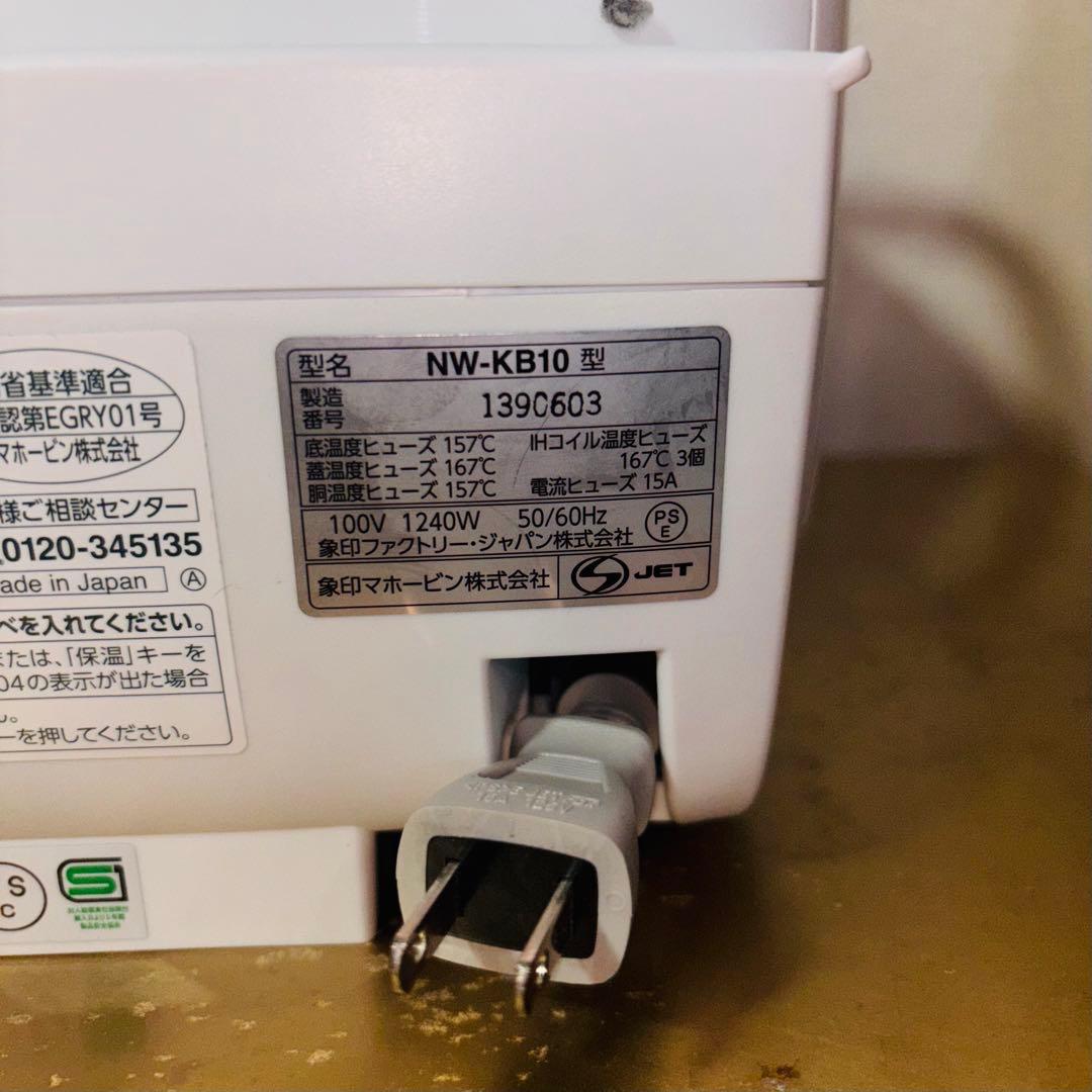 【美品】象印 炎舞炊き NW-KB10 雪白色 圧力IH炊飯ジャー 動作確認済