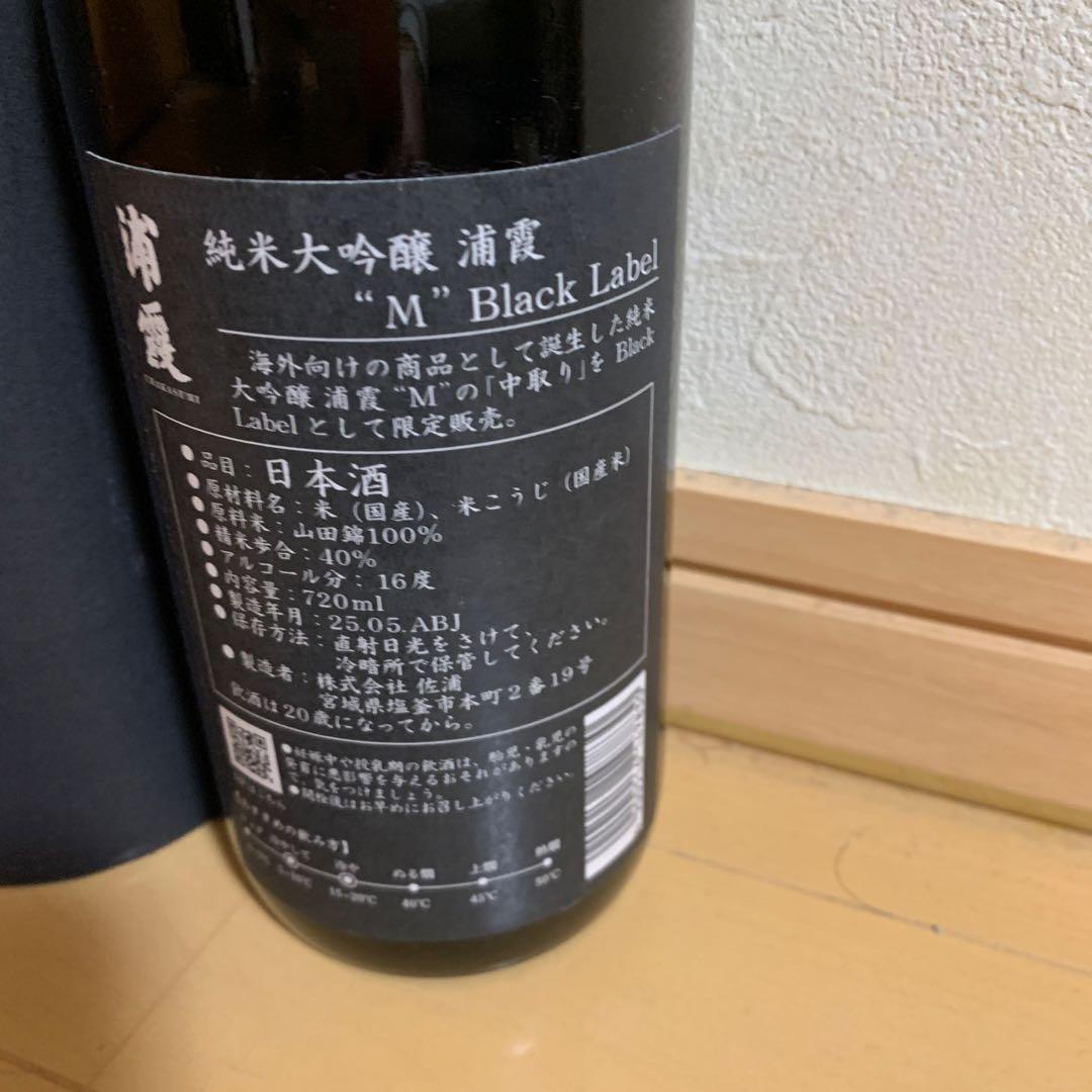 東北/宮城の地酒 浦霞 M BlackLabel 純米大吟醸酒(佐浦)720ml