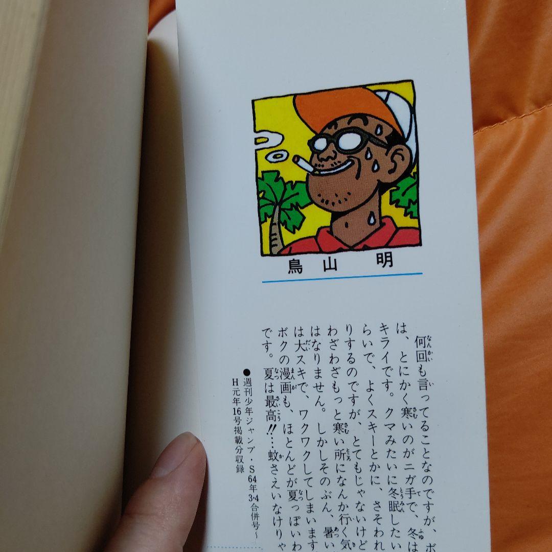 DRAGON BALLジャンプコミックス 第18巻 初版 美品Stunning