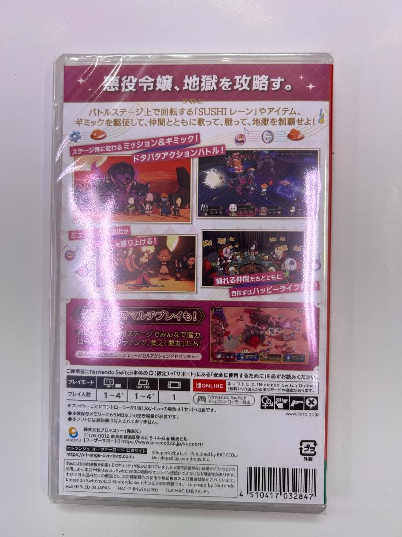 新品 Switch エトランジュ オーヴァーロード 即購入OK