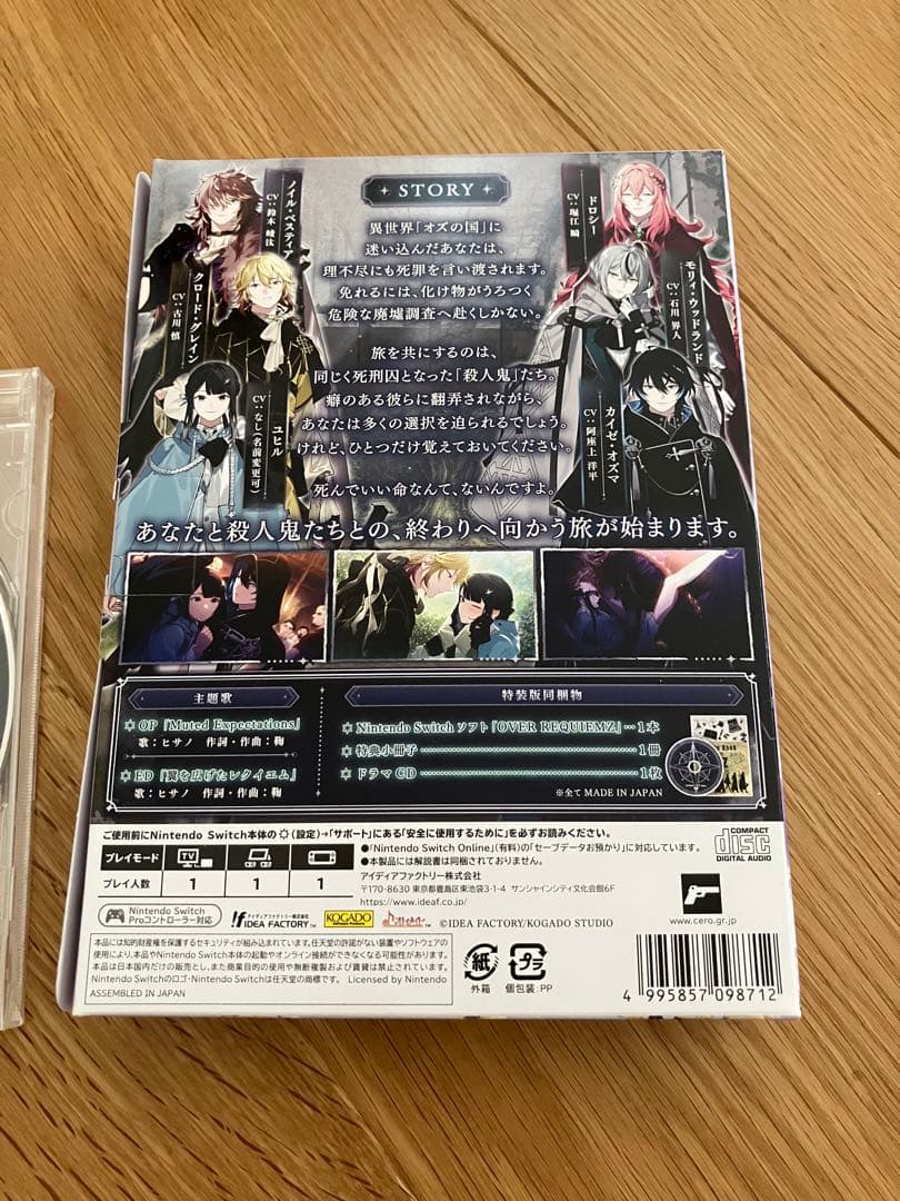 OVER REQUIEMZ 特装版 予約特典CD付（オーバーレクイエムズ）