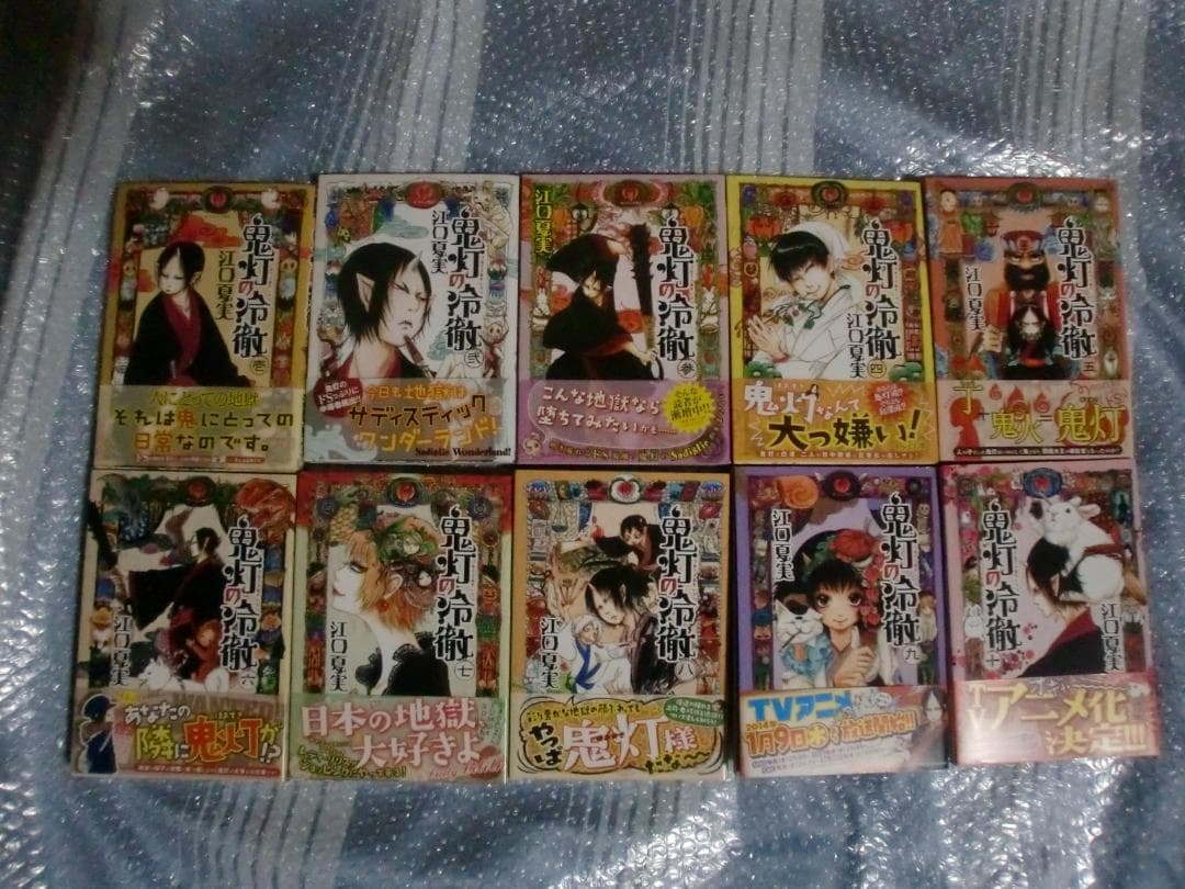 【多数 初刷 帯あり】鬼灯の冷徹 1～31巻