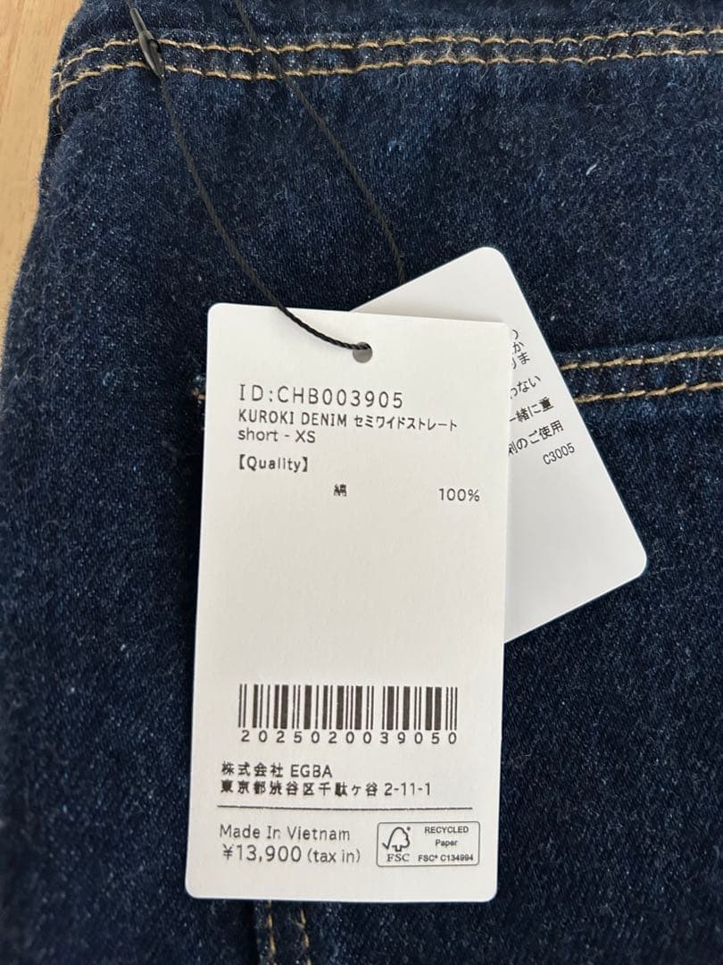 コヒナ　COHINA KUROKI DENIM セミワイドストレート