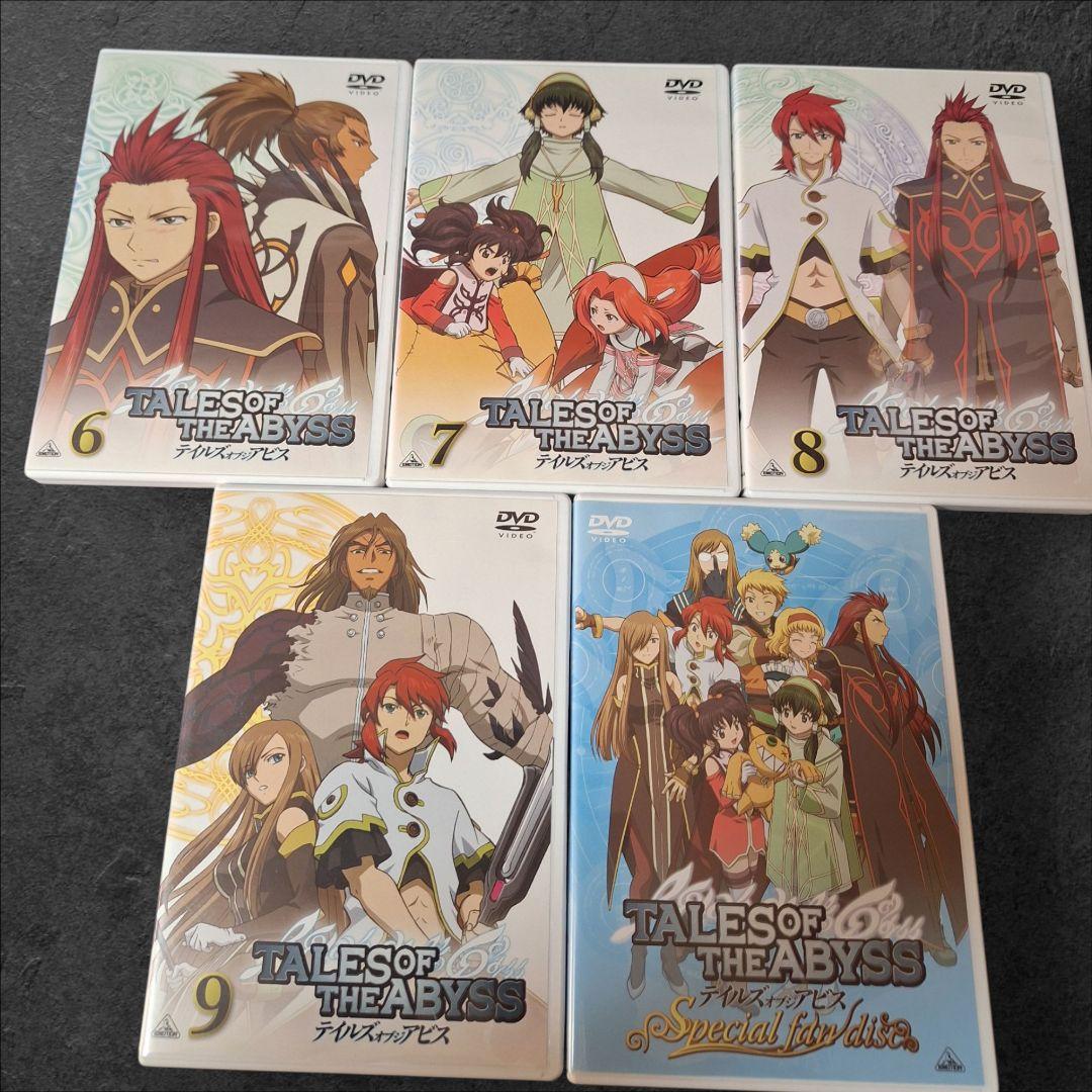 DVD　アニメ　テイルズオブジアビス　1~9巻(全巻)　ファンDVD　まとめ売り