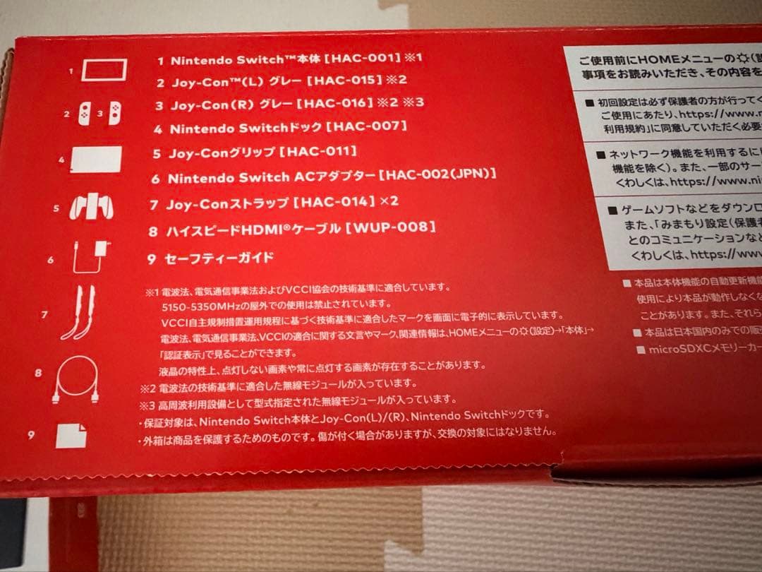 【美品】Switch本体グレー 付属品完備　バッテリー強化版