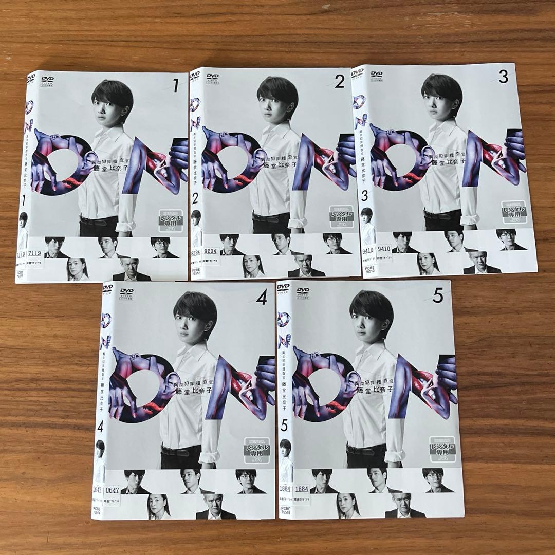 ON 異常犯罪捜査官 藤堂比奈子 DVD 全5巻　全巻セット