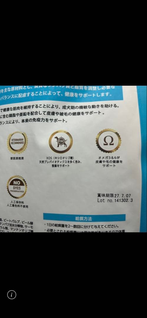 エルモ　リッチチキン