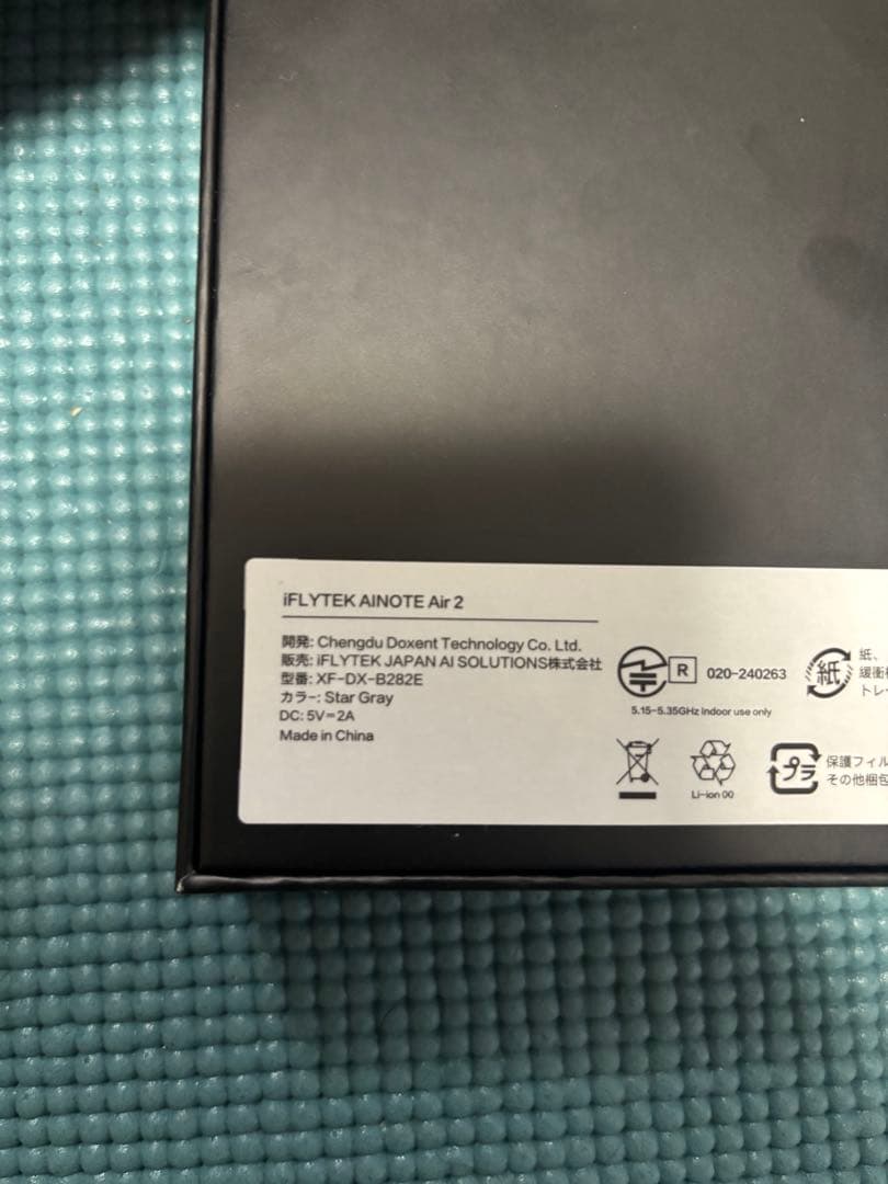 【美品】iFLYTEK AINOTE Air 2AI電子ペーパー