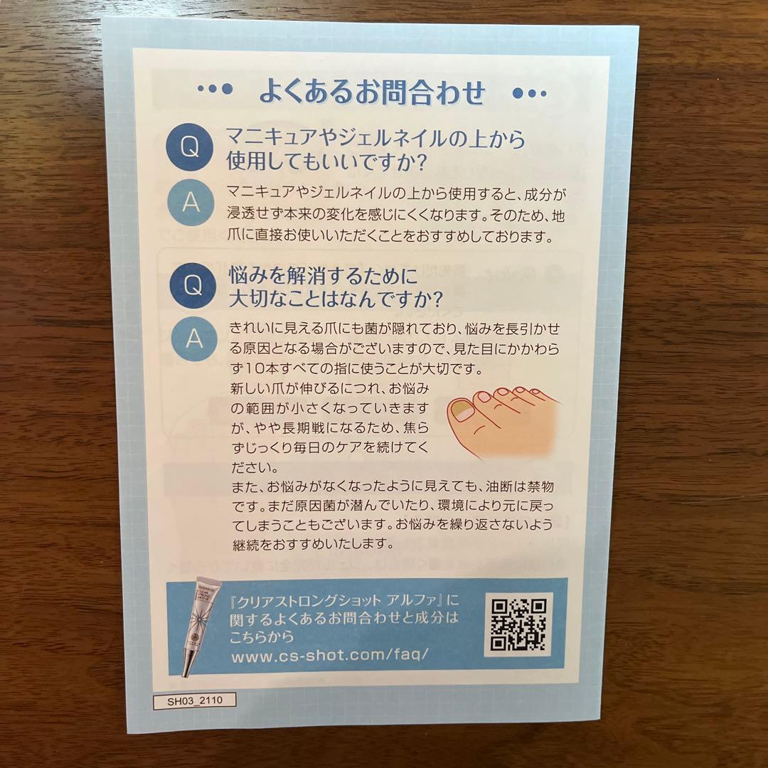 北の快適工房 薬用 クリアストロングショット アルファ 15g✖️3本