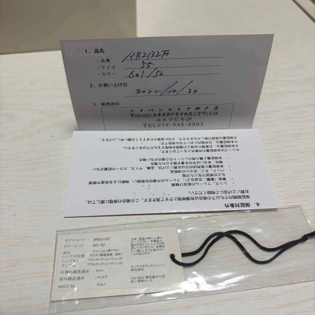 小物 ray-ban RB2132F 601/52 55-18