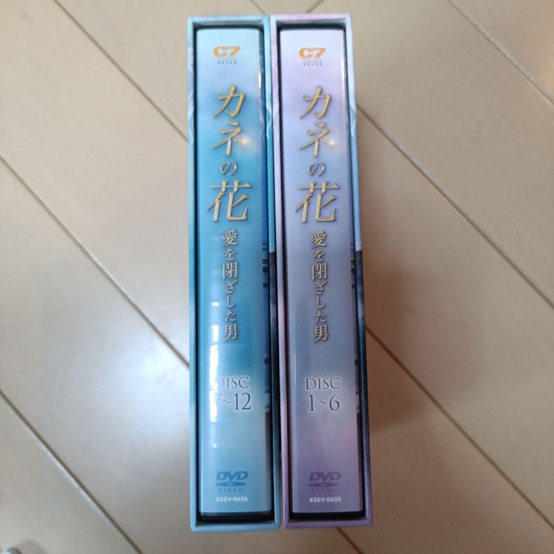 カネの花～愛を閉ざした男 DVD-BOX1.2