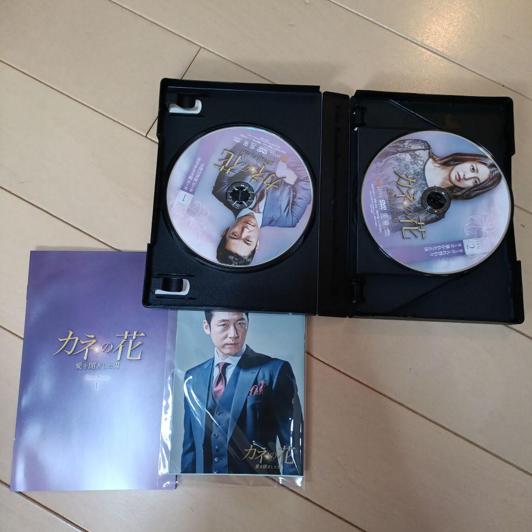 カネの花～愛を閉ざした男 DVD-BOX1.2