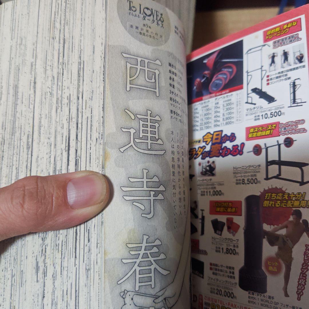 To LOVEる　全巻　To LOVEるダークネス 全巻　廉価　コンビニ版です
