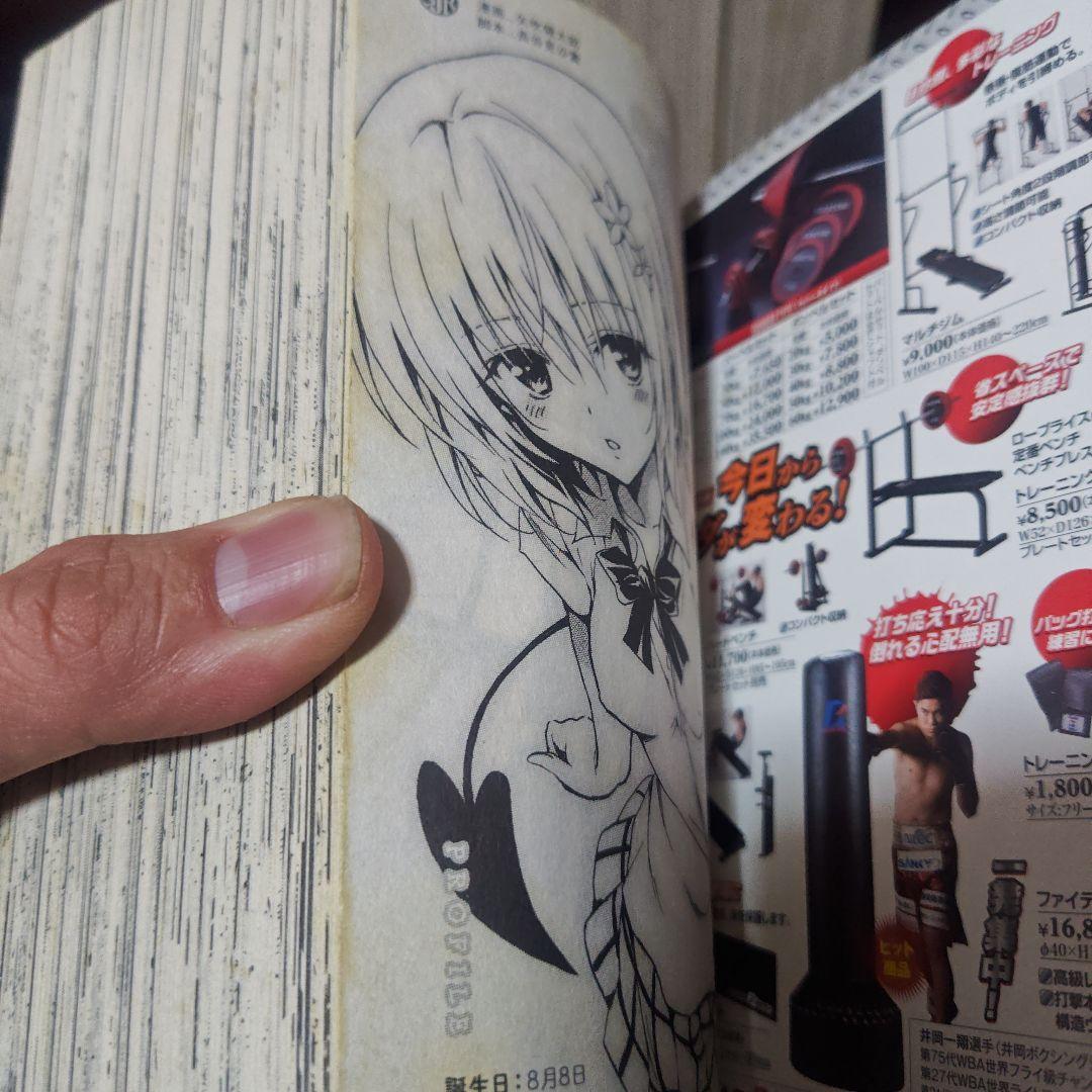 To LOVEる　全巻　To LOVEるダークネス 全巻　廉価　コンビニ版です