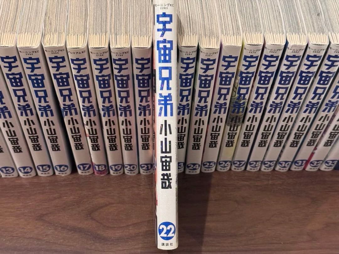 宇宙兄弟 (1〜36巻)