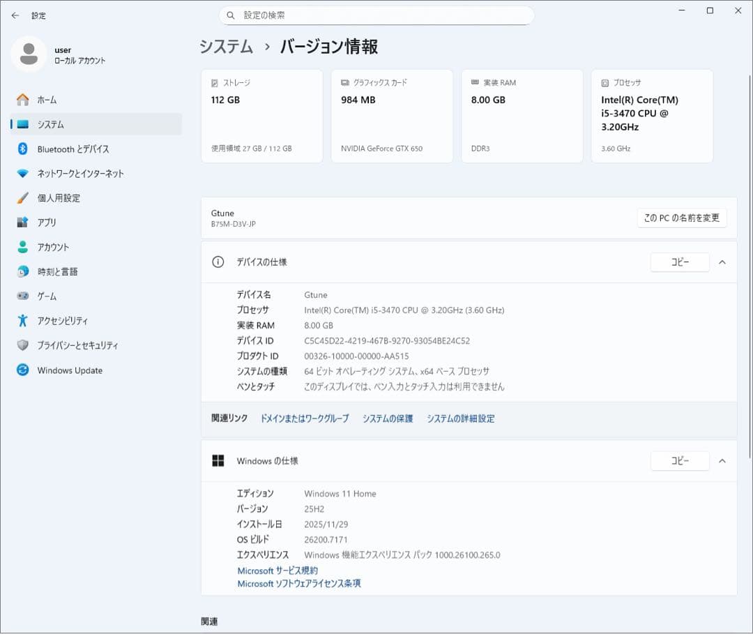 Windows11 マウスコンピューター デスクトップ PC モニター セット