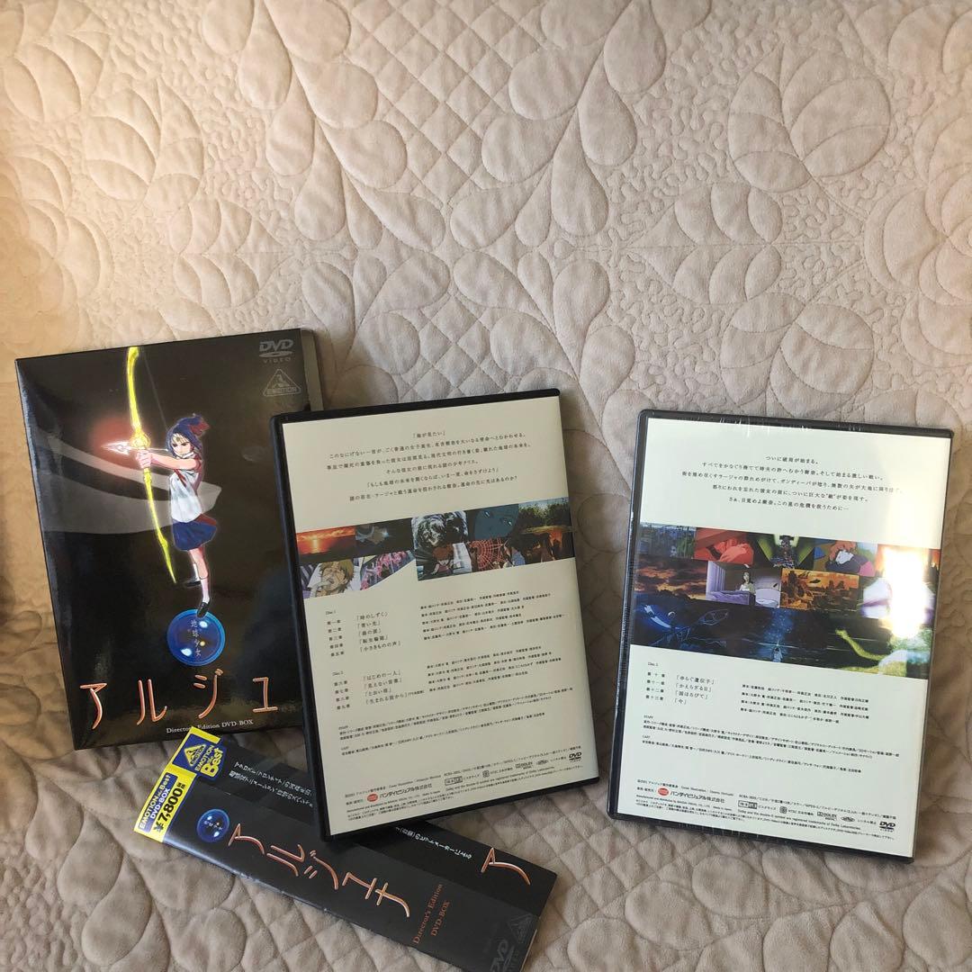アルジュナ Director's Edition DVD-BOX