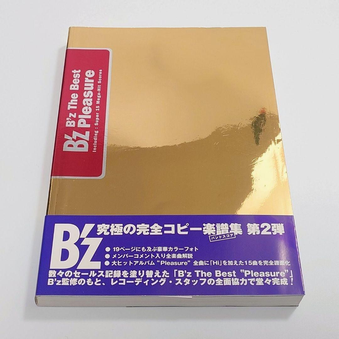 B'z オフィシャル バンドスコア B'z The Best Pleasure