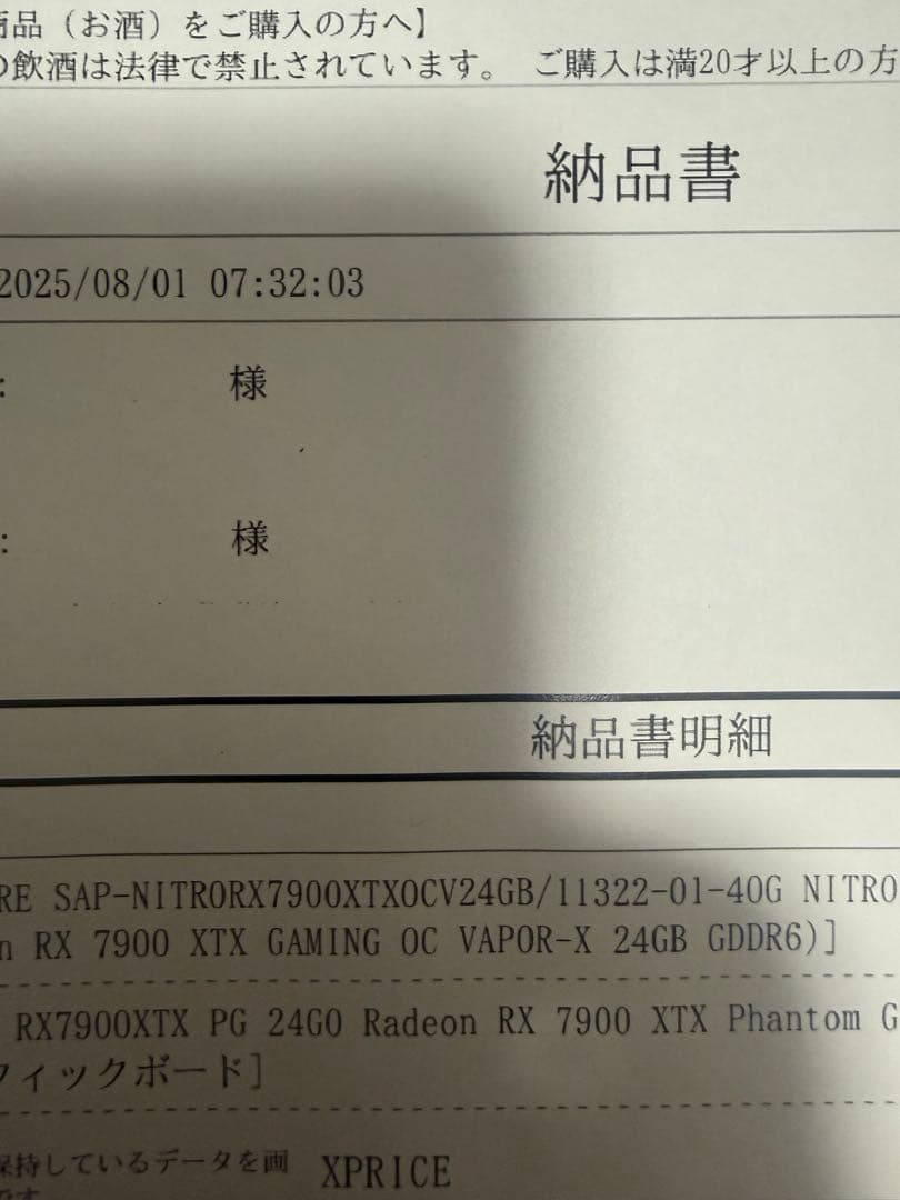 グラフィックボード・グラボ・ビデオカード Radeon RX 7900 XTX OC Edition 24GB