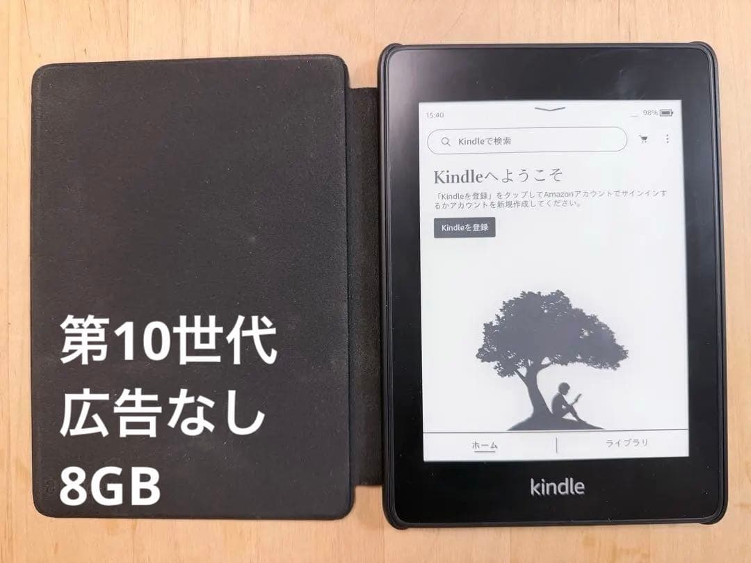 Kindle Paperwhite（8GB）10世代　広告なし