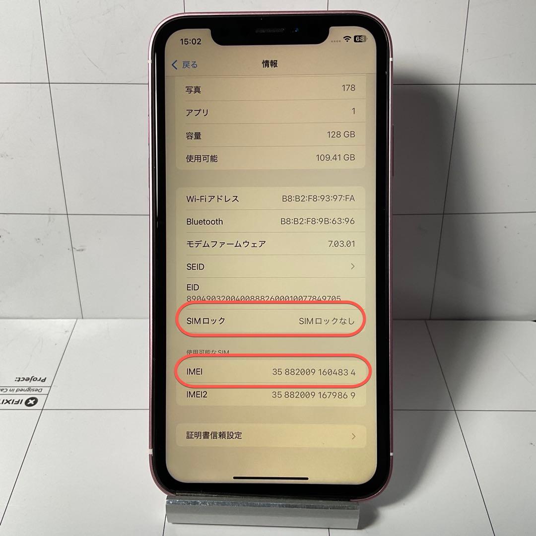 Phone17Pro　カスタム仕様iPhoneXR　128GB 　SIMフリー