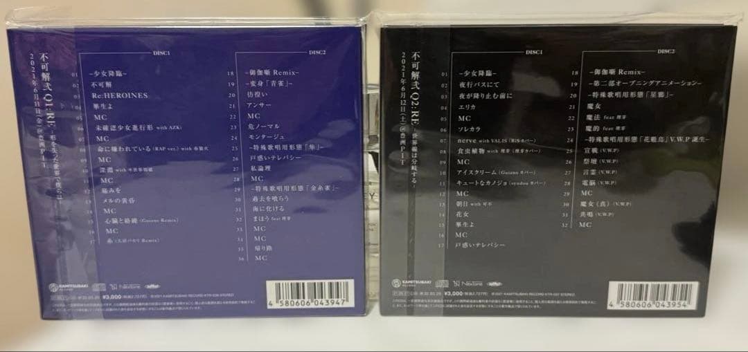 花譜 不可解弐Q1:RE 不可解弐Q2:RE