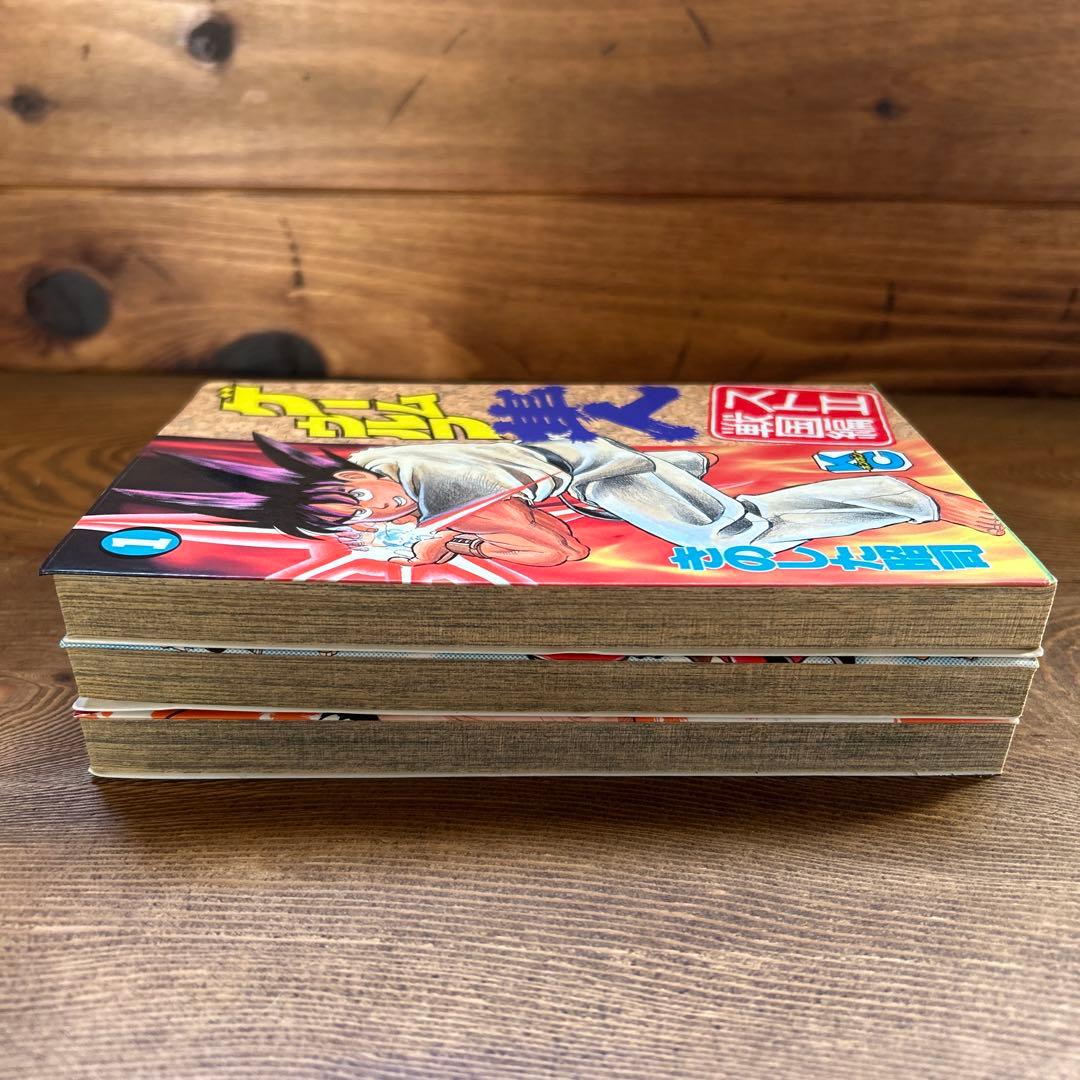 ゲームウルフ隼人　全3巻　きのした昭司　ボンボンKC