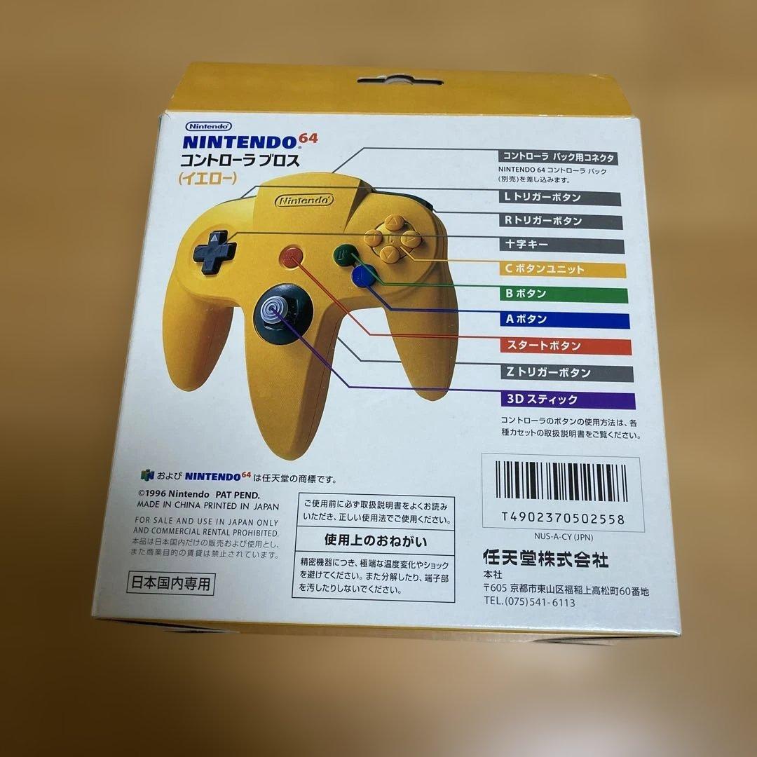 【美品】ニンテンドウ64 コントローラ ブロス ブルー&イエローセット