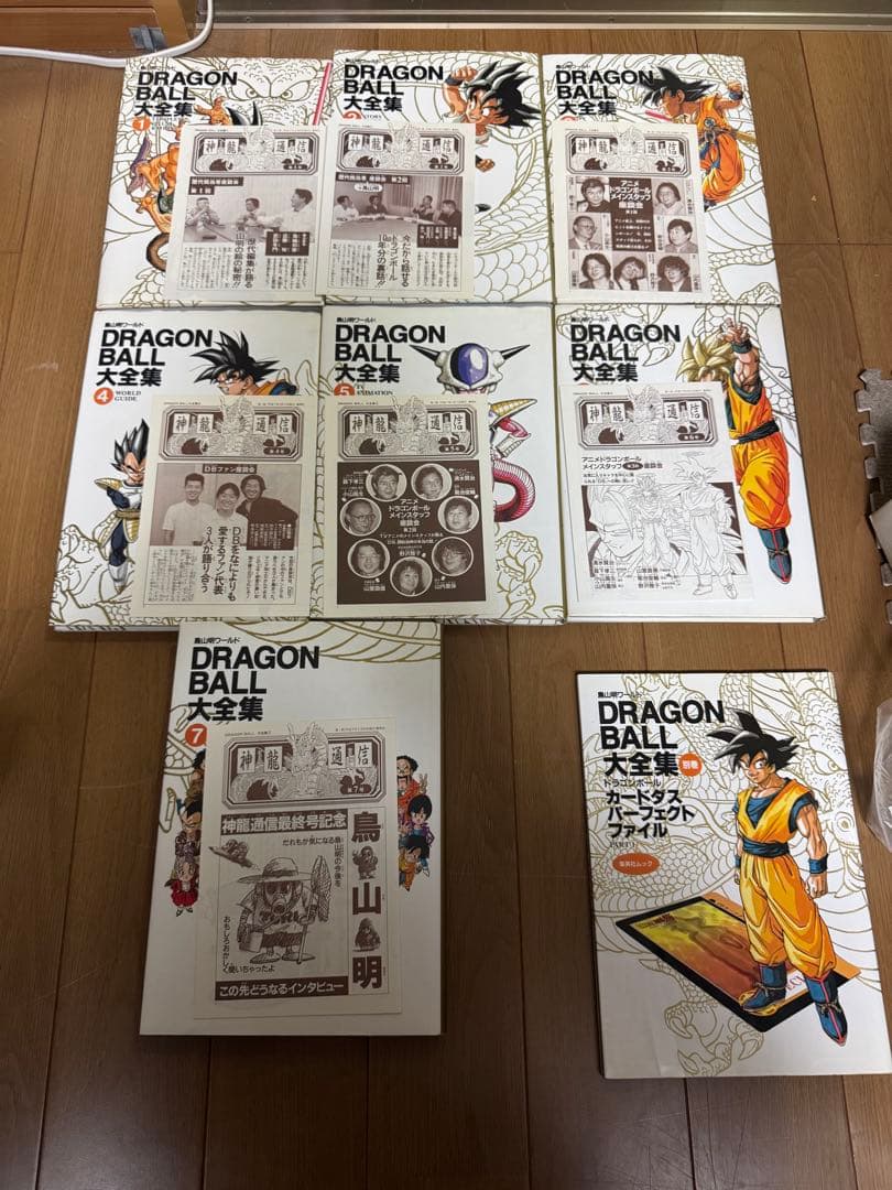 4月10日まで。ドラゴンボール大全集 [(すべて初版)] 8巻セット