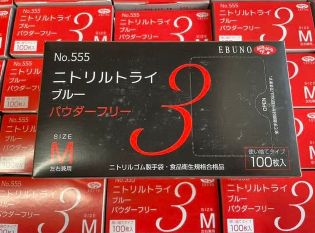 高品質 ニトリル手袋 Mサイズ 3000枚