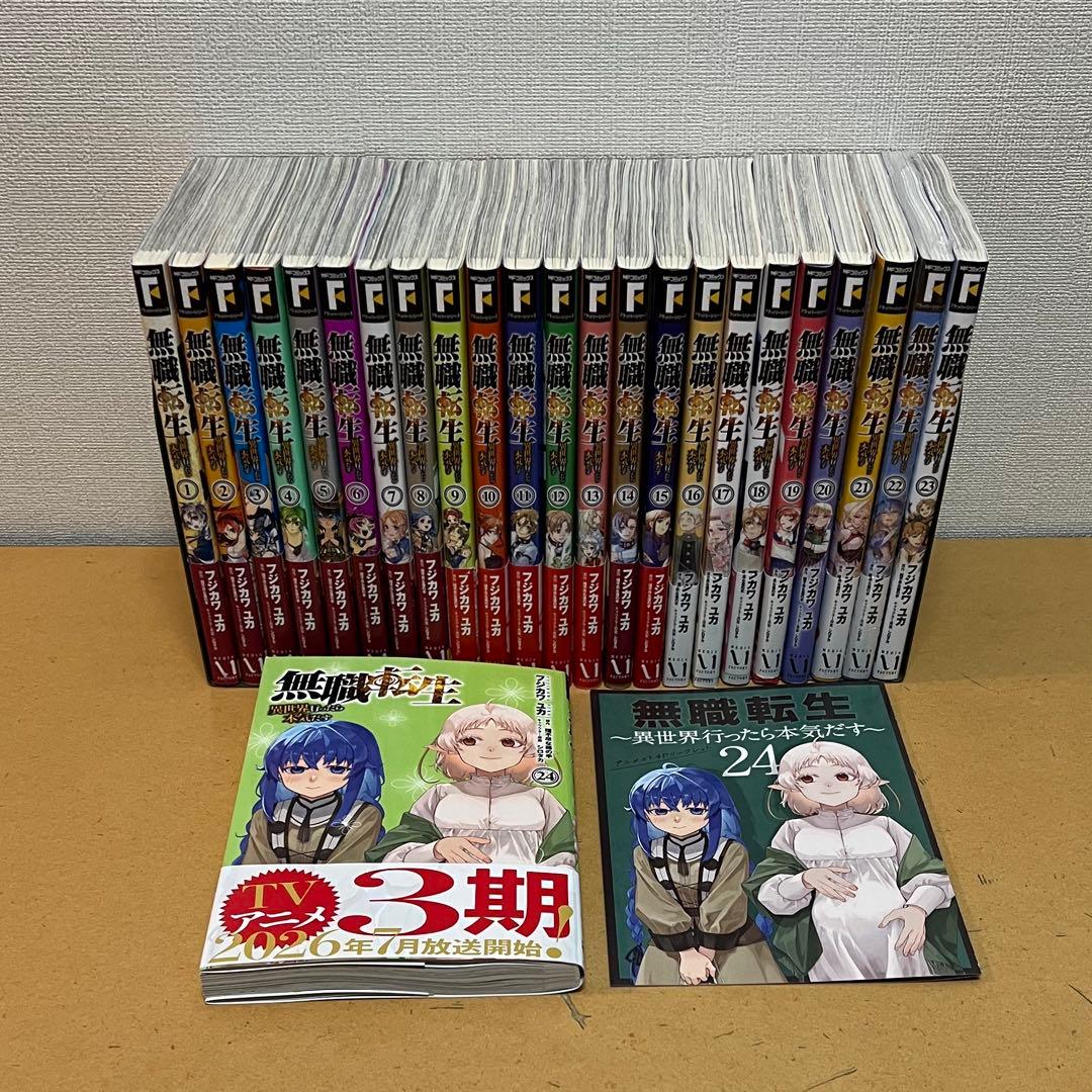 ☀️ 最新刊付き良品 無職転生 全巻 ☀️