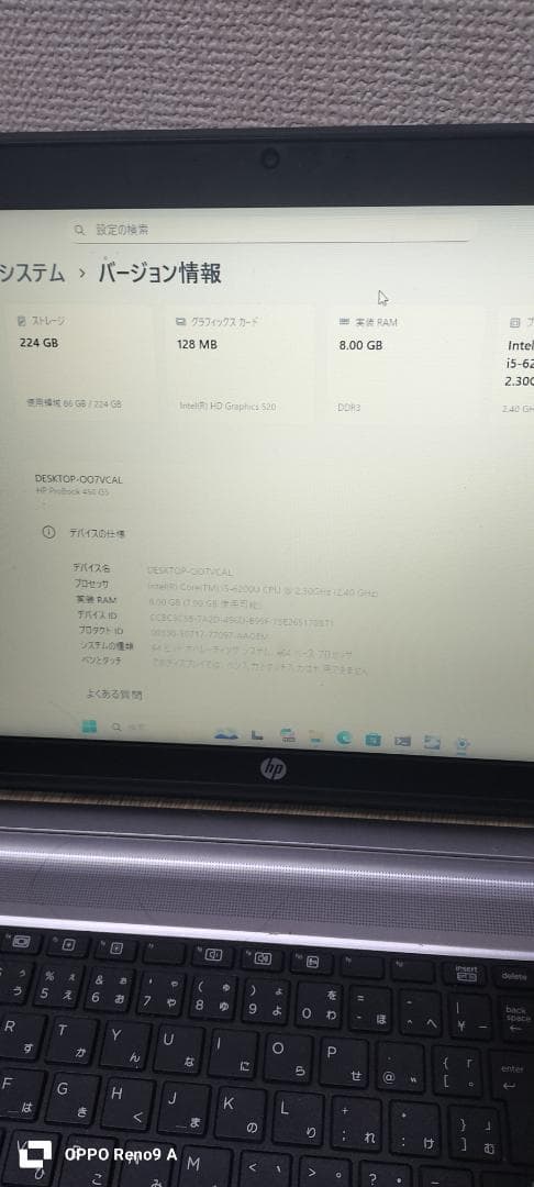 15.6型　ノートPC HP ProBooK 450 G3 windows11