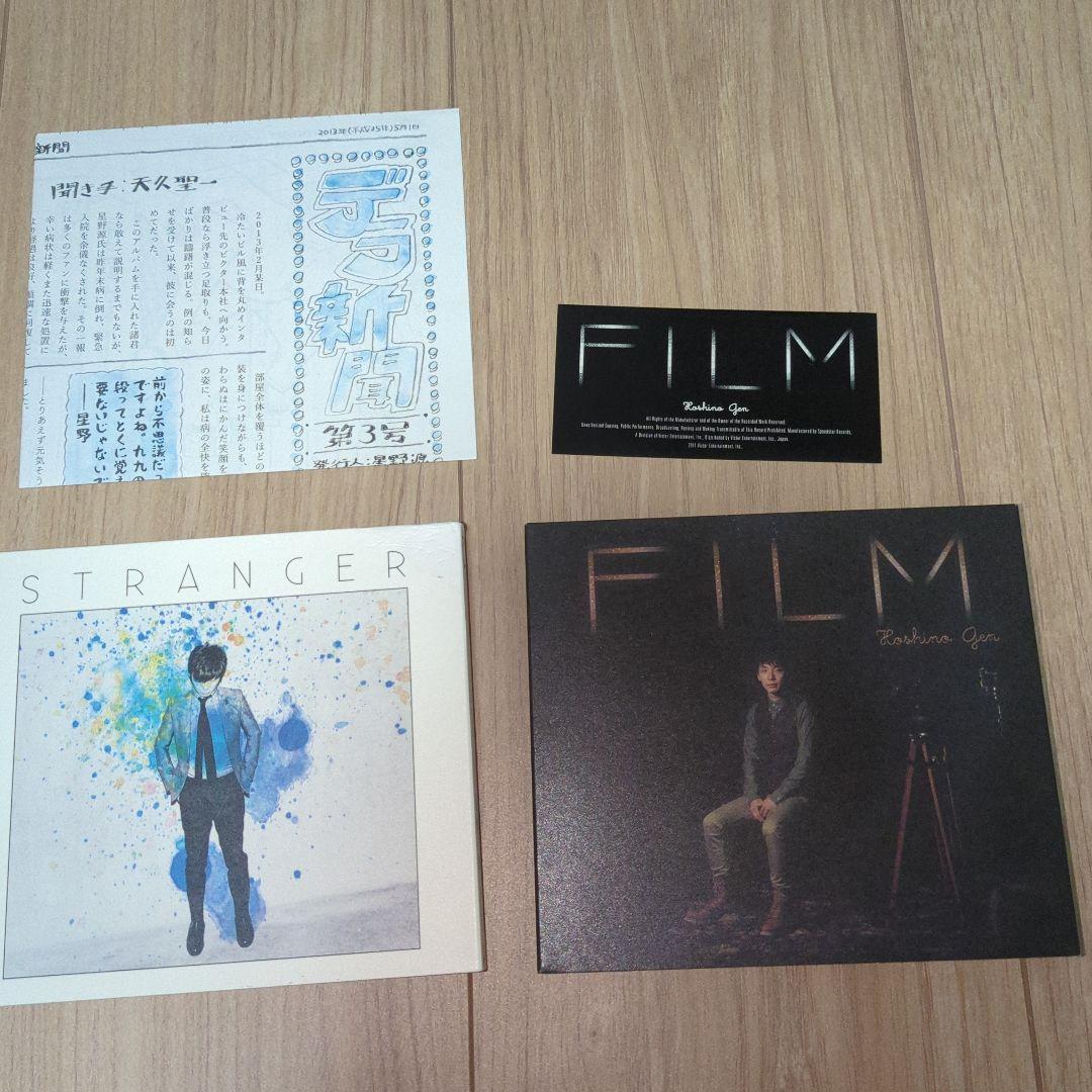 星野源 CD セット