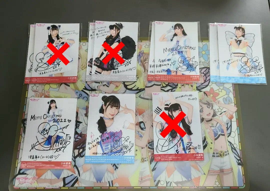 AqoursCLUBブロマイド 小林愛香さん
