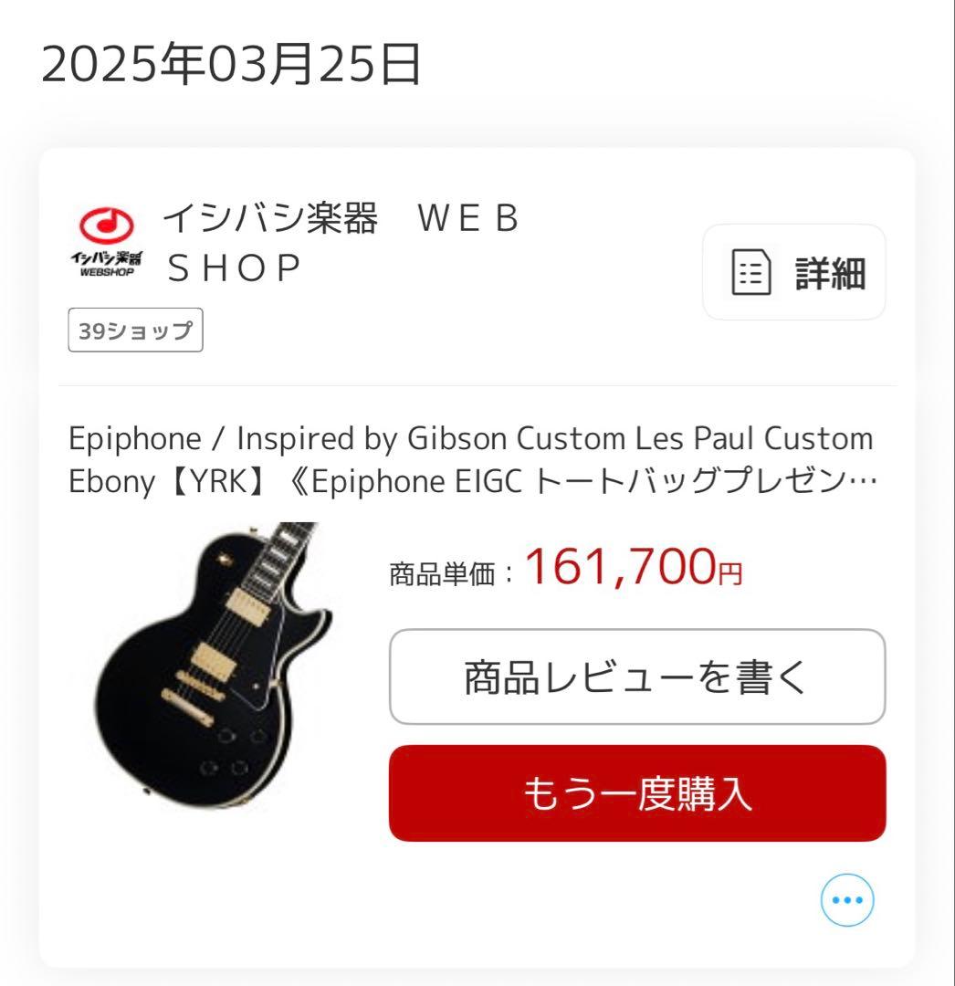 ギター Epiphone Inspired by Gibson Custom LP