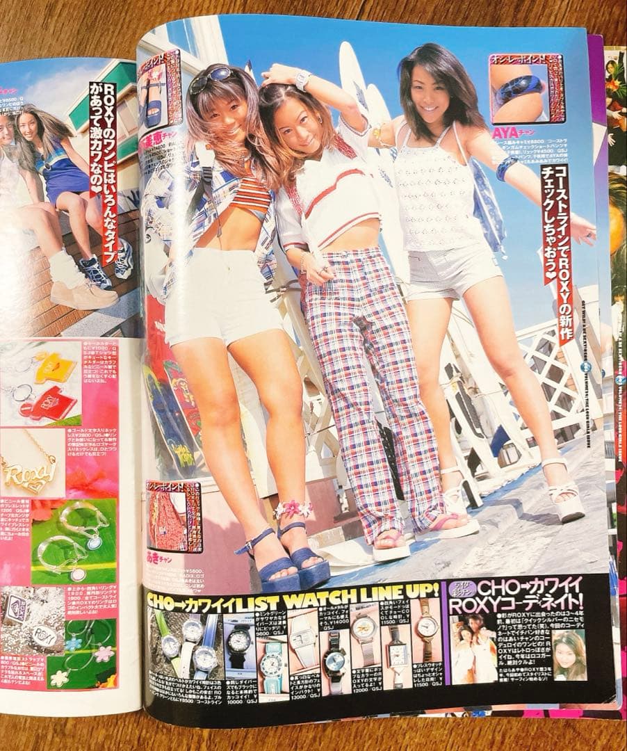 【レア雑誌】egg エッグ 1998年 6月号 vol.24