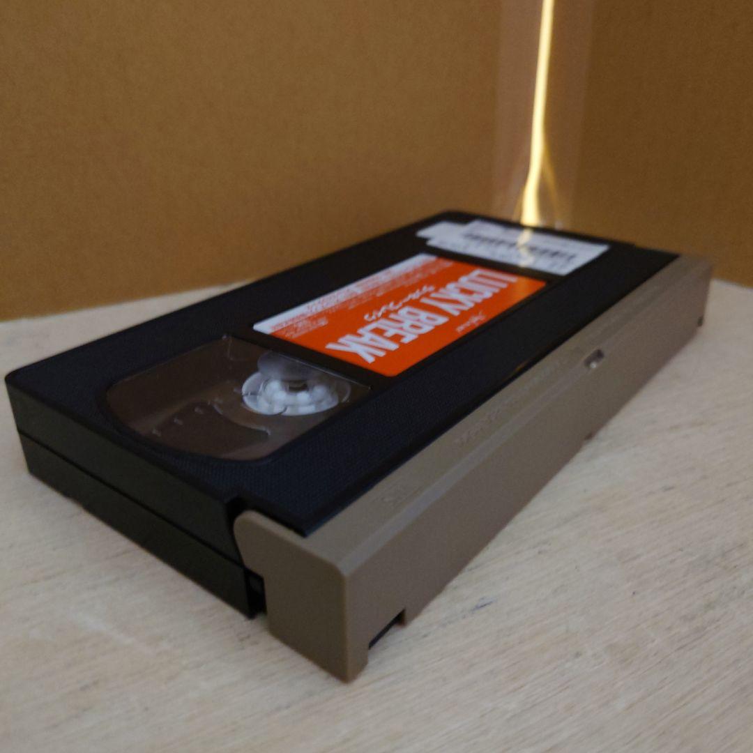 ラッキー・ブレイク 字幕スーパー版 VHS