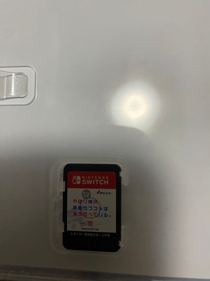 やはり俺の青春ラブコメはまちがっている。続 、完
