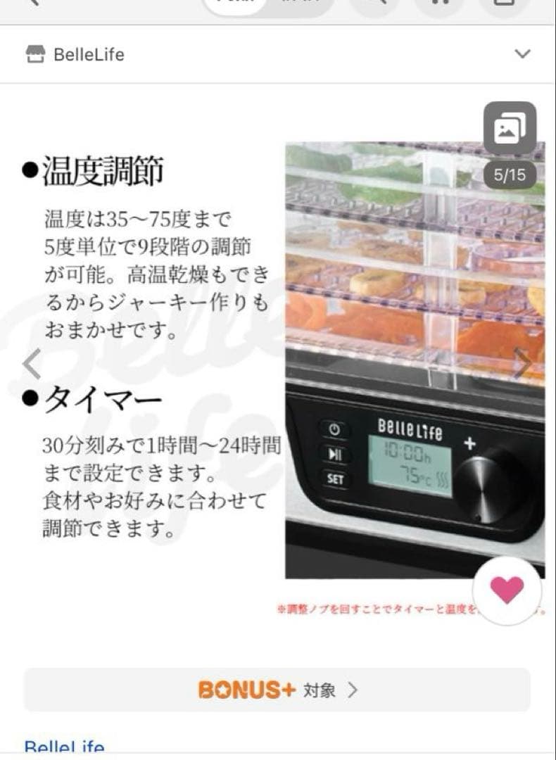 BelleLife フードドライヤー 食品乾燥機 乾燥機