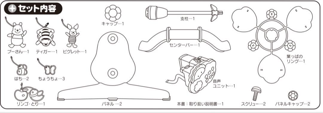 ほぼ使用なし＊プーさん6WAY回転メリー