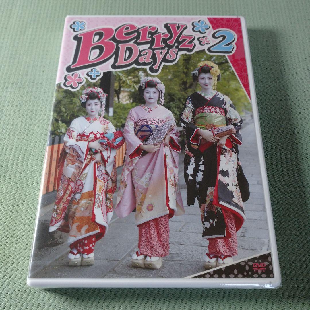 【未開封2枚含む】Berryz工房 Berryz days 1～6　全6巻セット