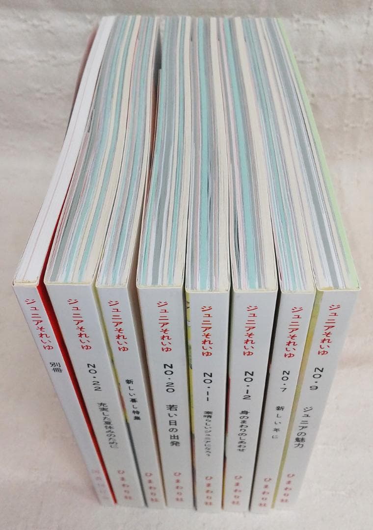 復刻版 ジュニアそれいゆ 全8巻セット (全7冊・別冊1)