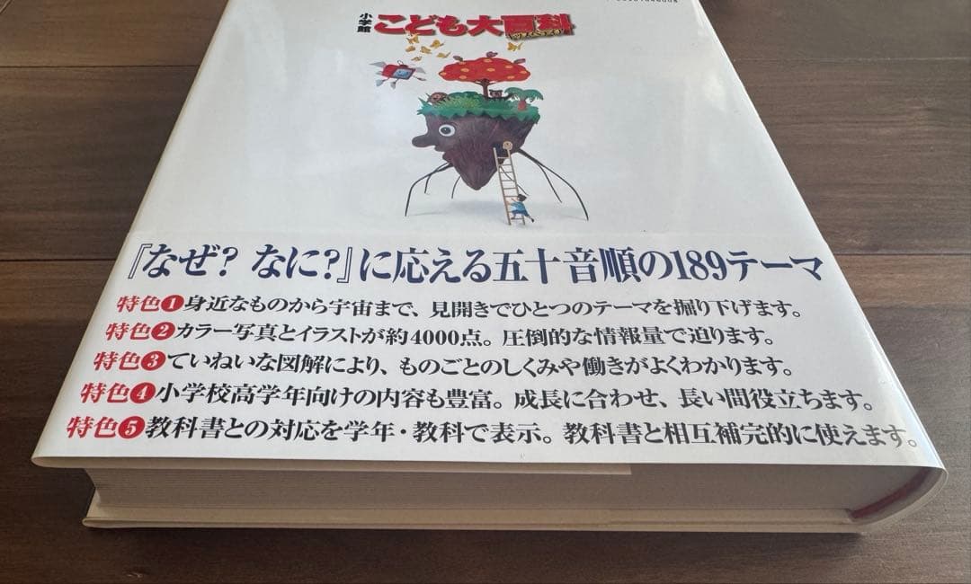 【こども大百科】【きせつの図鑑】学習ビジュアル百科はるなつあきふゆ 図鑑