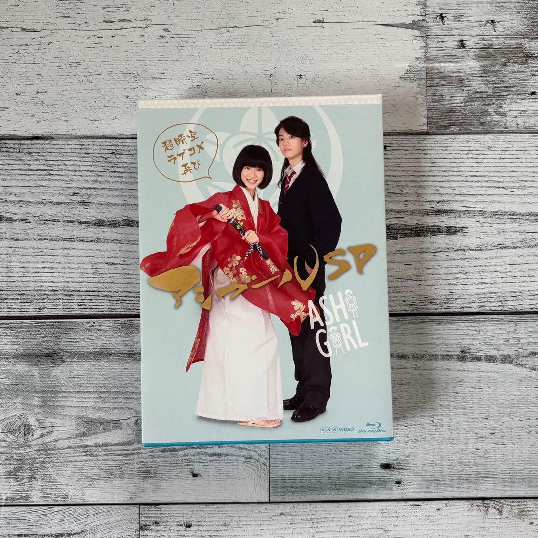アシガール Blu-ray BOX 2セット(6枚組)