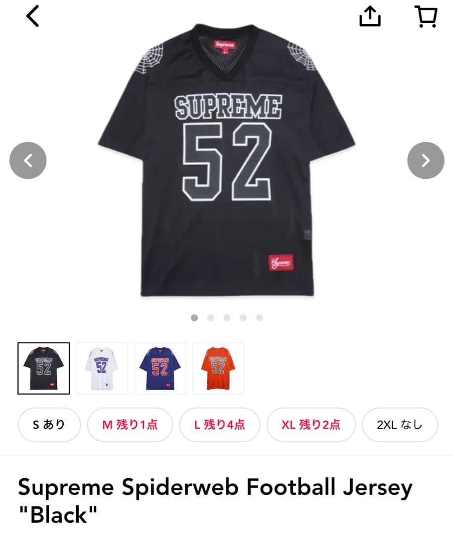 トップス Supreme Spiderweb Football Jersey
