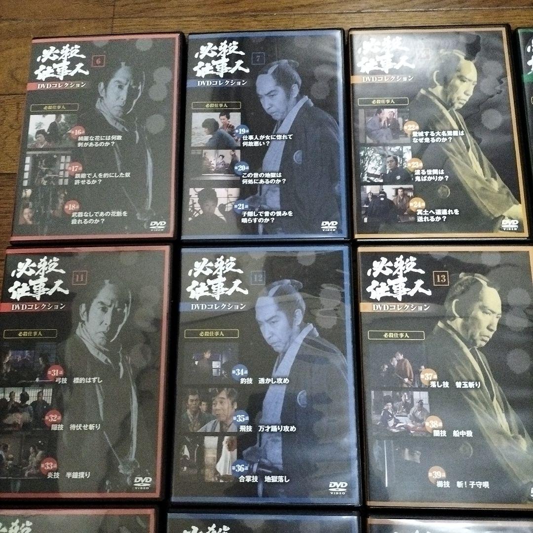 デアゴスティーニ★必殺仕事人★DVD★15本