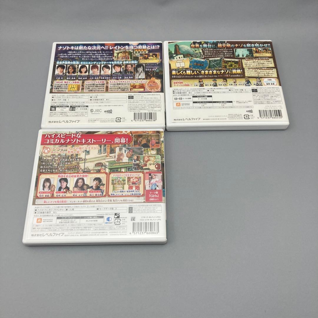 レイトン教授 シリーズ 7本セット 奇跡の仮面 超文明Aの遺産 まとめ売り DS
