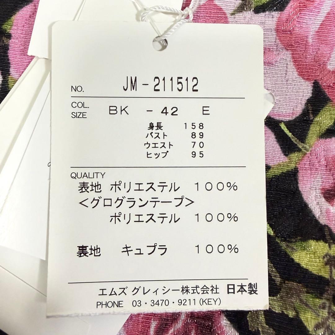 エムズグレイシー タグ付き 半袖ワンピース 花柄 バラ ブラック ピンク 42