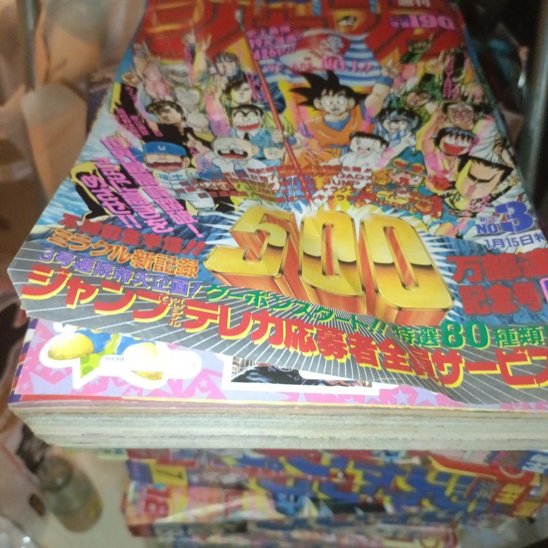 週刊少年ジャンプ 1989年　3.4号　ドラゴンボール　鳥山明