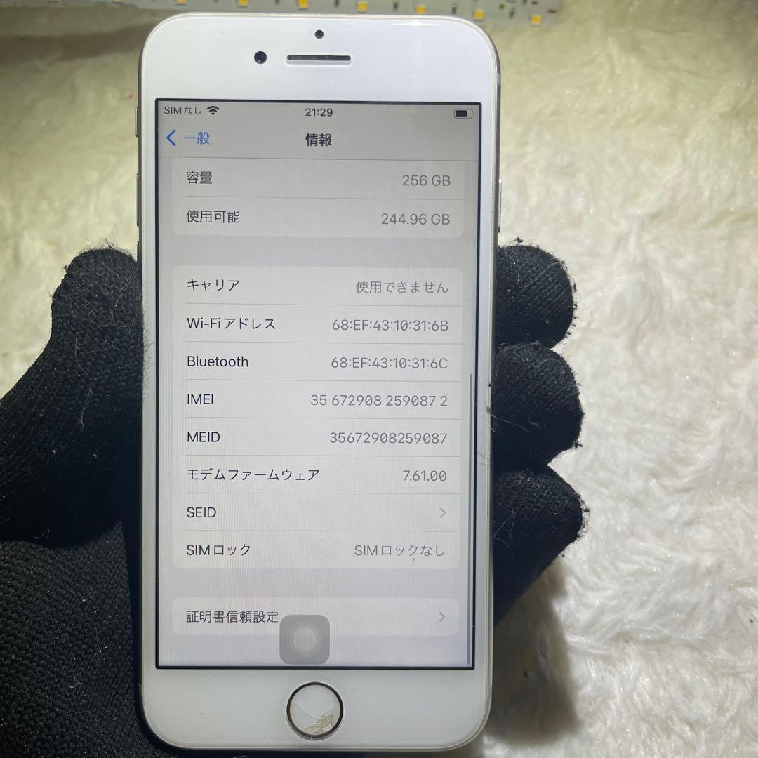 245-iPhone8 256GB SIMフリー